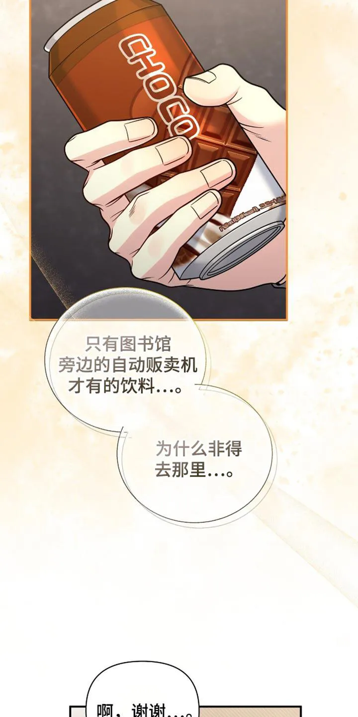 《秘密恋爱》第94话 第22页
