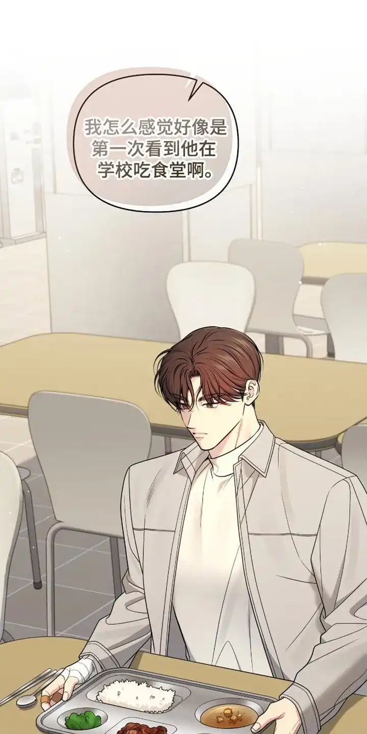 《秘密恋爱》第94话 第32页