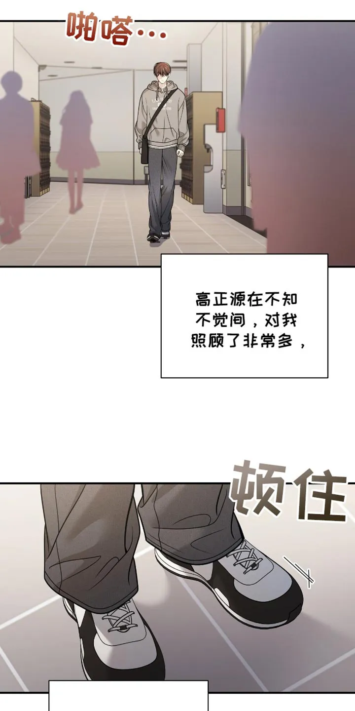 《秘密恋爱》第94话 第14页