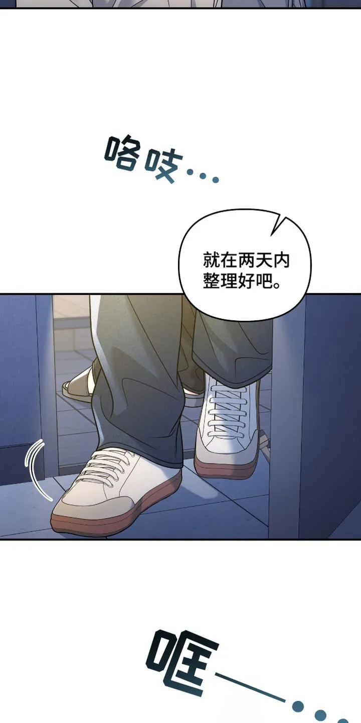 《秘密恋爱》第94话 第10页