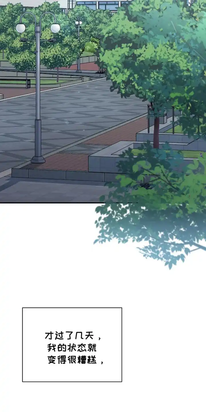 《秘密恋爱》第94话 第13页