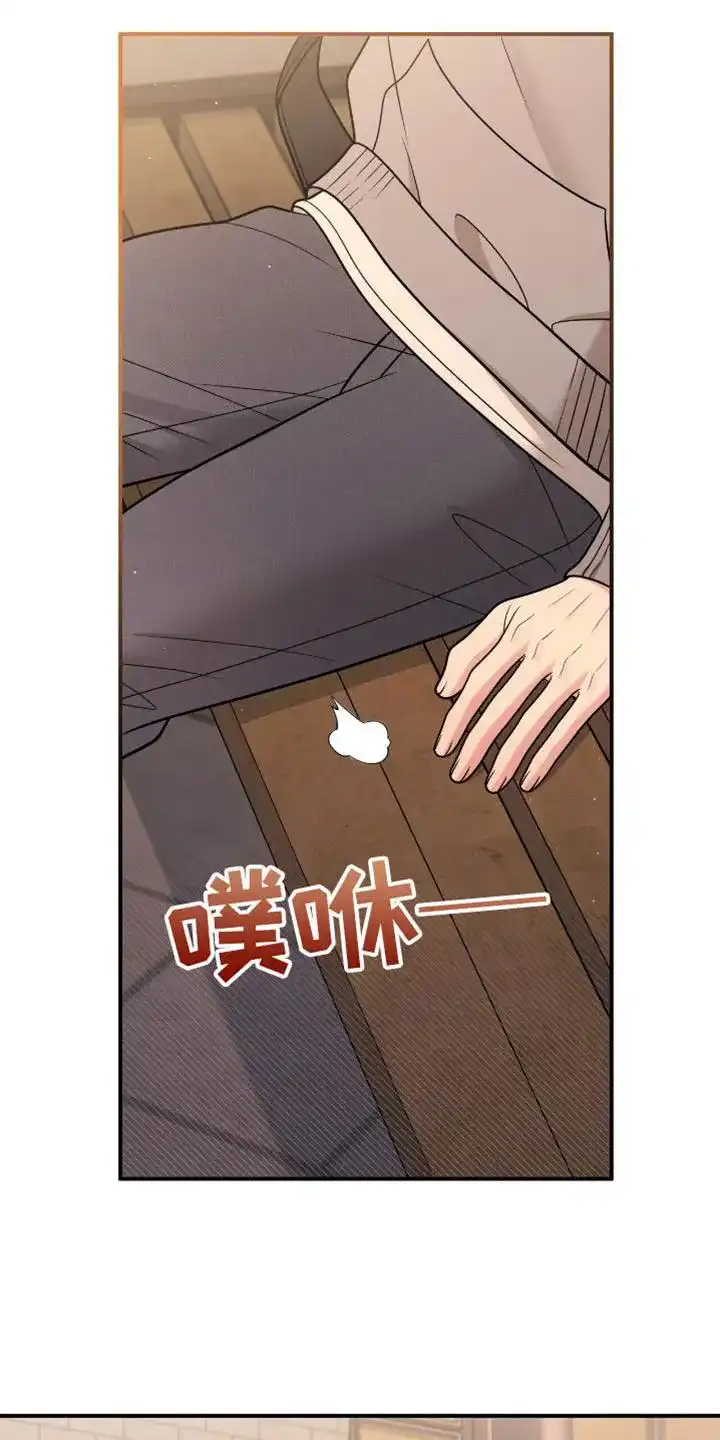 《秘密恋爱》第95话 第10页