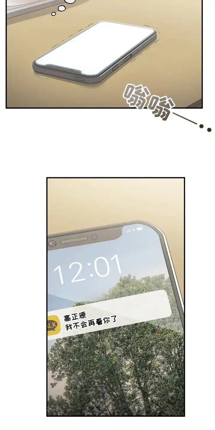 《秘密恋爱》第95话 第2页