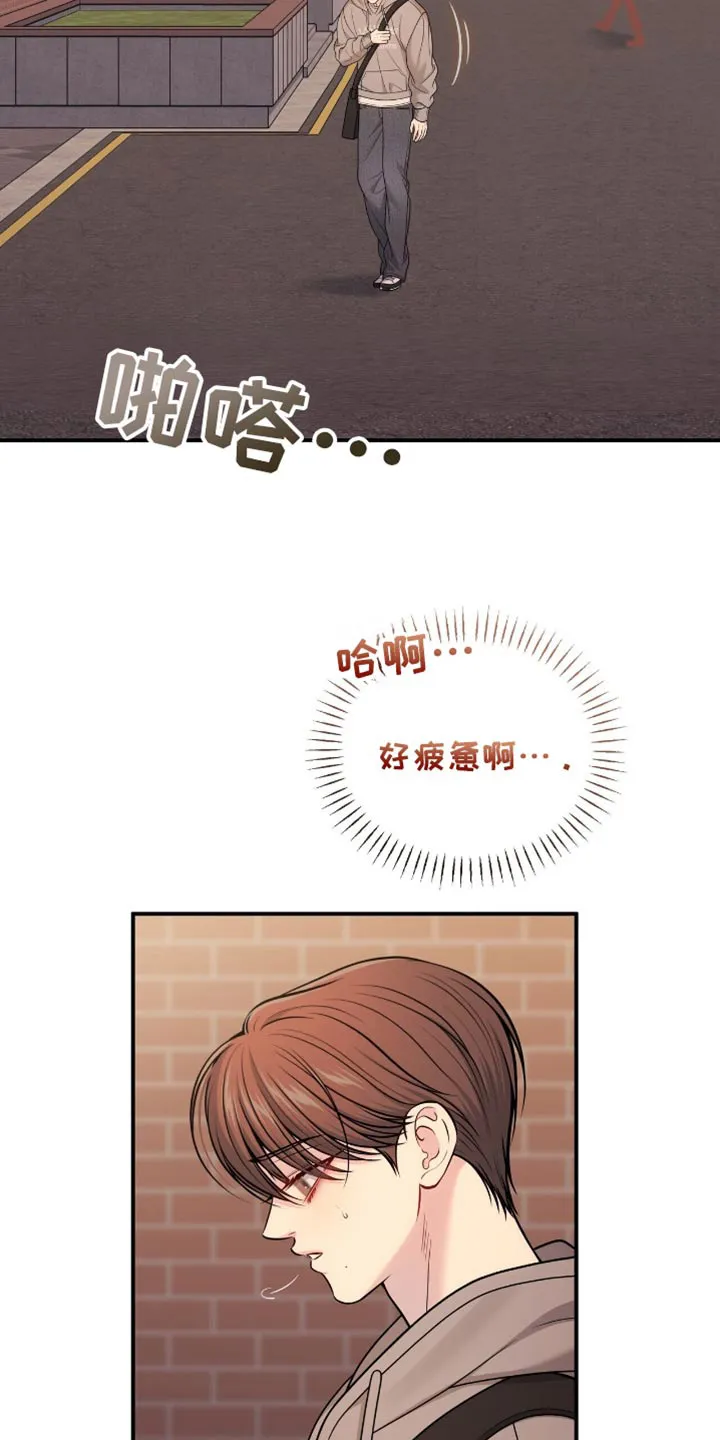 《秘密恋爱》第95话 第7页