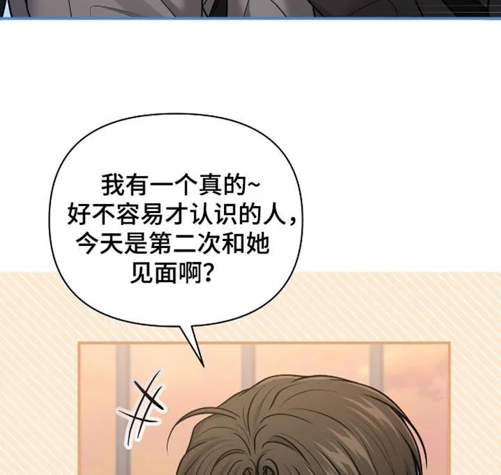 《秘密恋爱》第95话 第19页