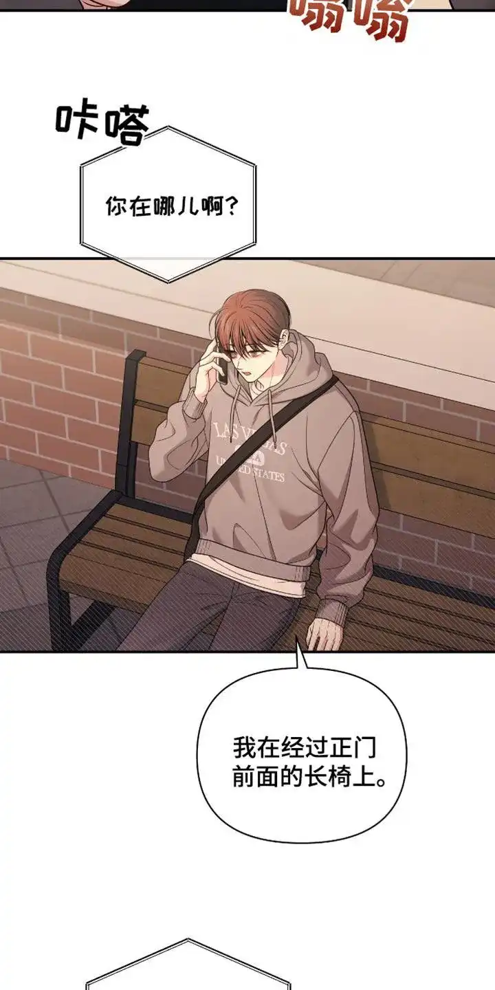 《秘密恋爱》第95话 第13页
