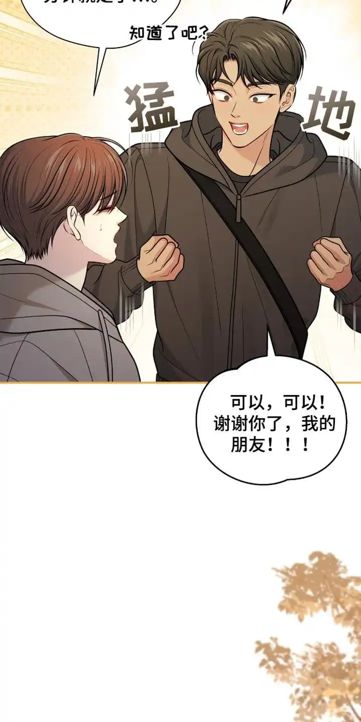 《秘密恋爱》第95话 第27页