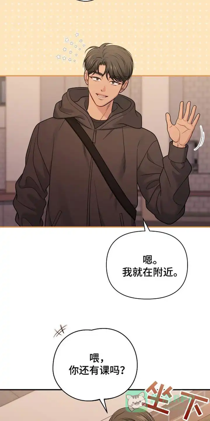 《秘密恋爱》第95话 第16页