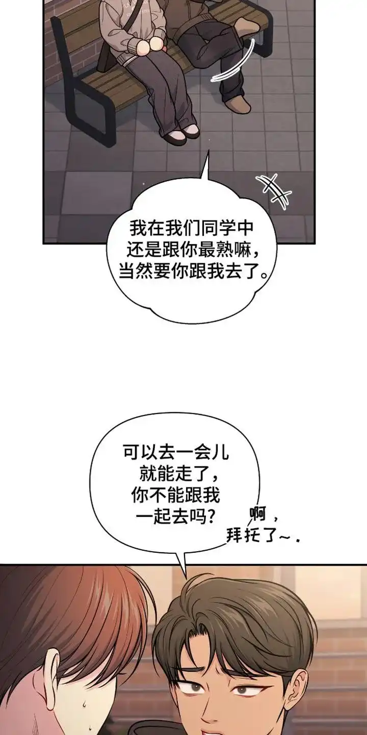 《秘密恋爱》第95话 第22页