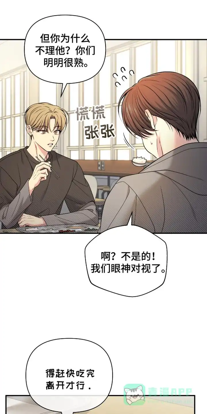 《秘密恋爱》第95话 第1页