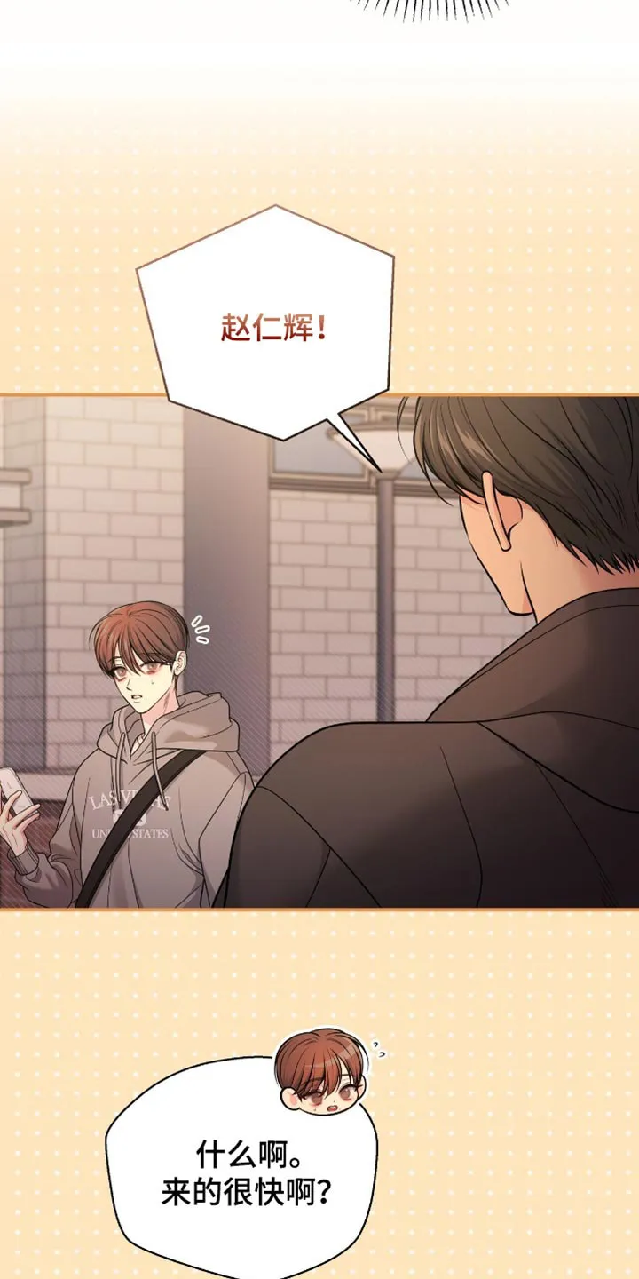 《秘密恋爱》第95话 第15页