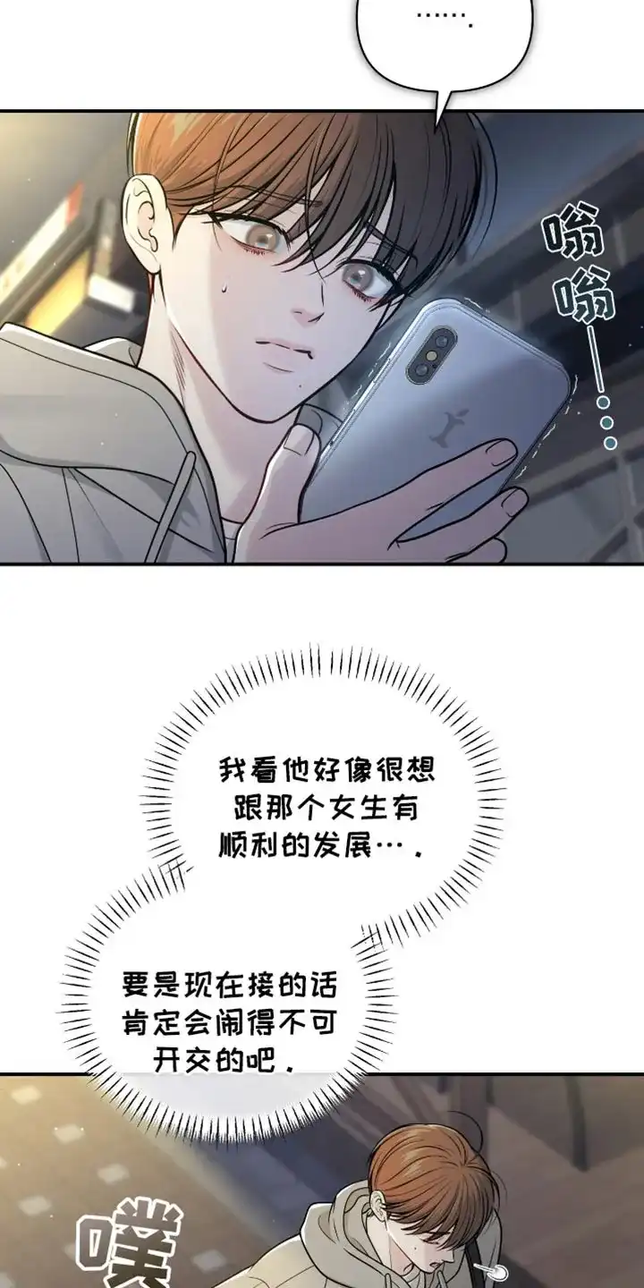 《秘密恋爱》第96话 第29页