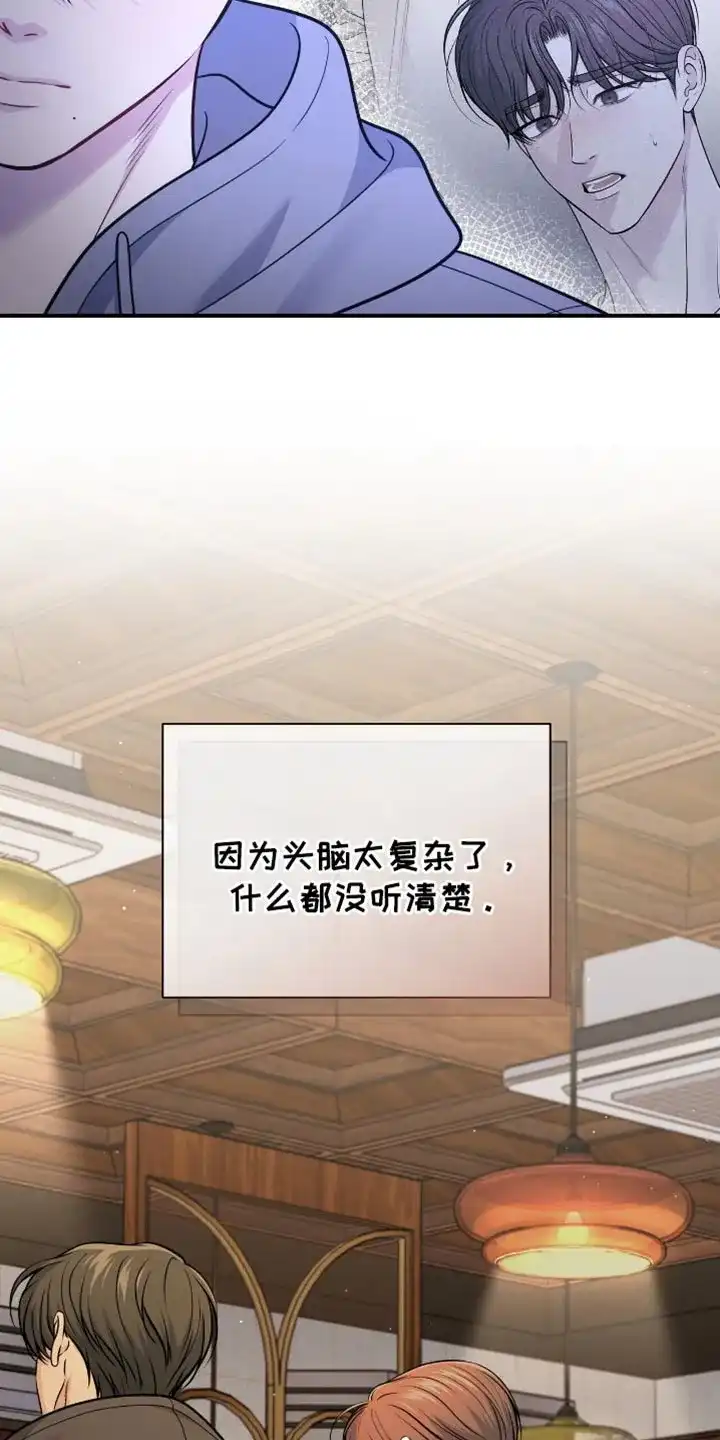《秘密恋爱》第96话 第9页