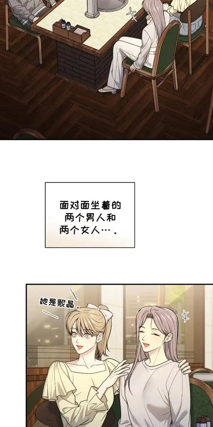 《秘密恋爱》第96话 第5页