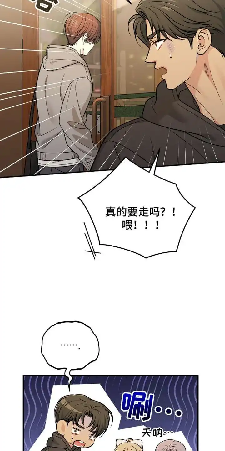 《秘密恋爱》第96话 第24页