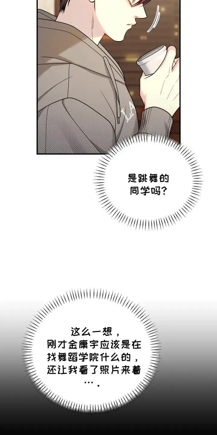 《秘密恋爱》第96话 第7页