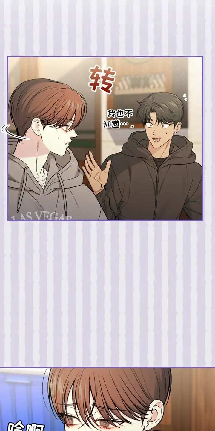 《秘密恋爱》第96话 第3页