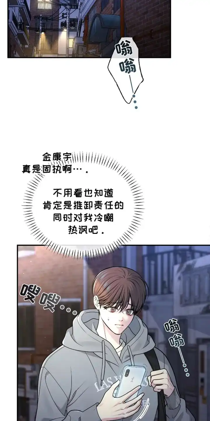 《秘密恋爱》第96话 第32页