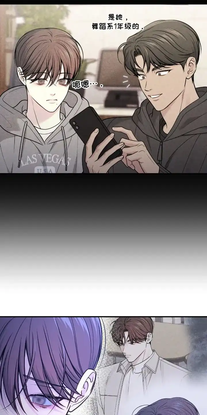 《秘密恋爱》第96话 第8页