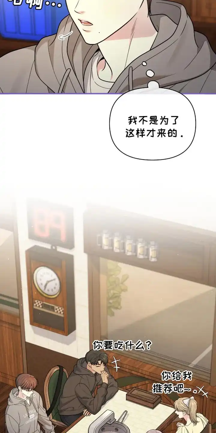 《秘密恋爱》第96话 第4页