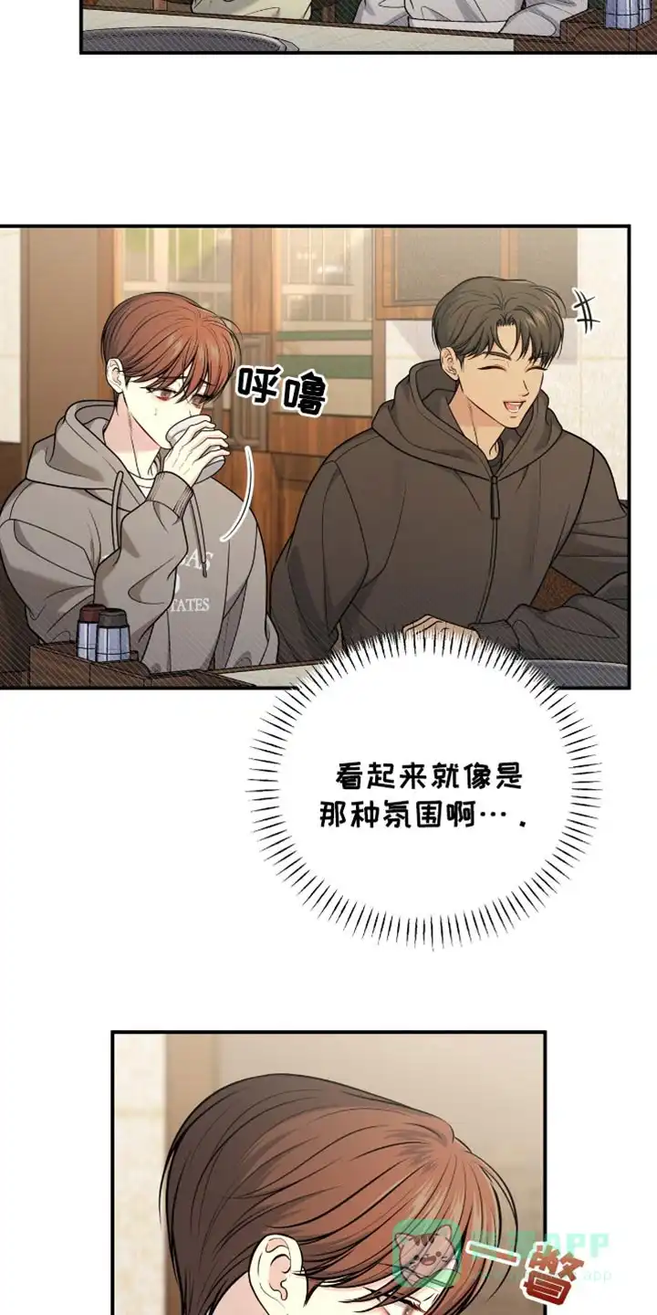 《秘密恋爱》第96话 第6页