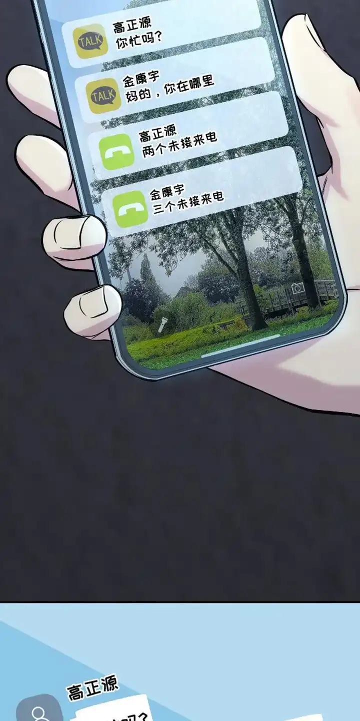 《秘密恋爱》第96话 第34页