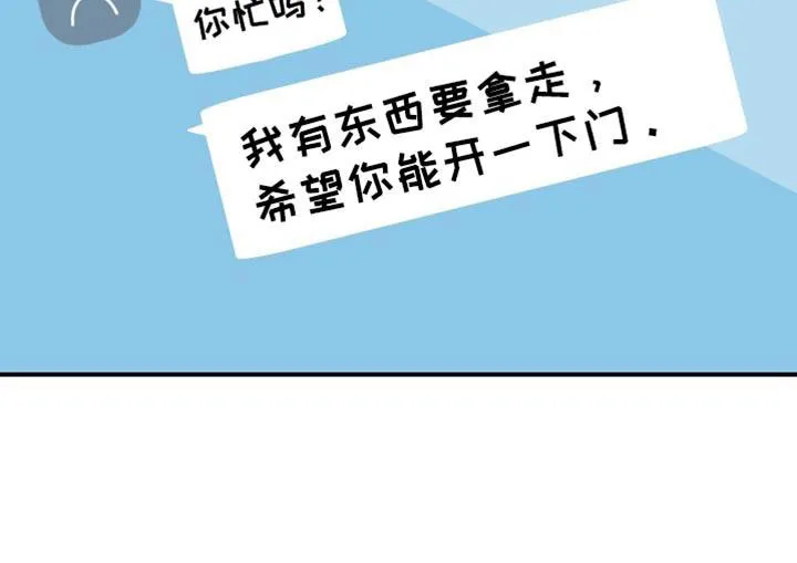 《秘密恋爱》第96话 第35页