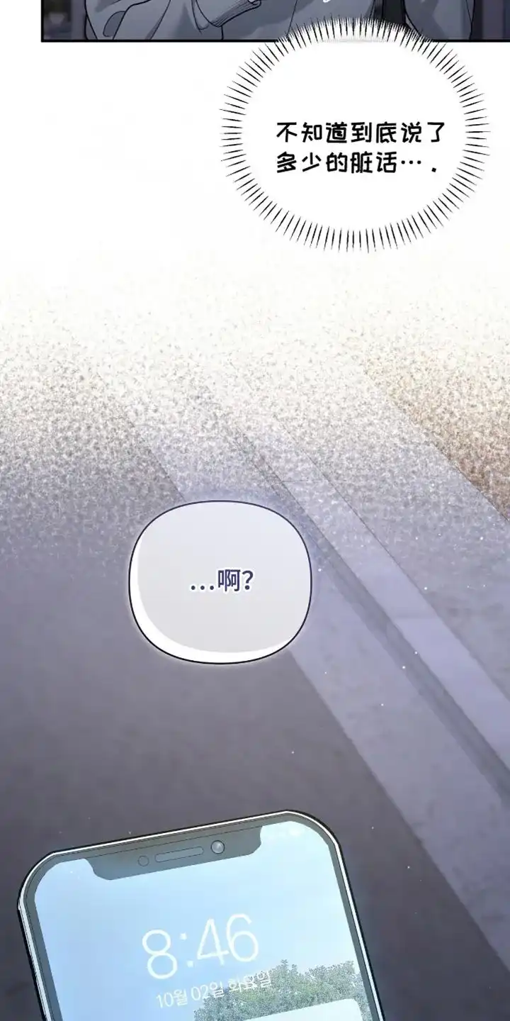 《秘密恋爱》第96话 第33页