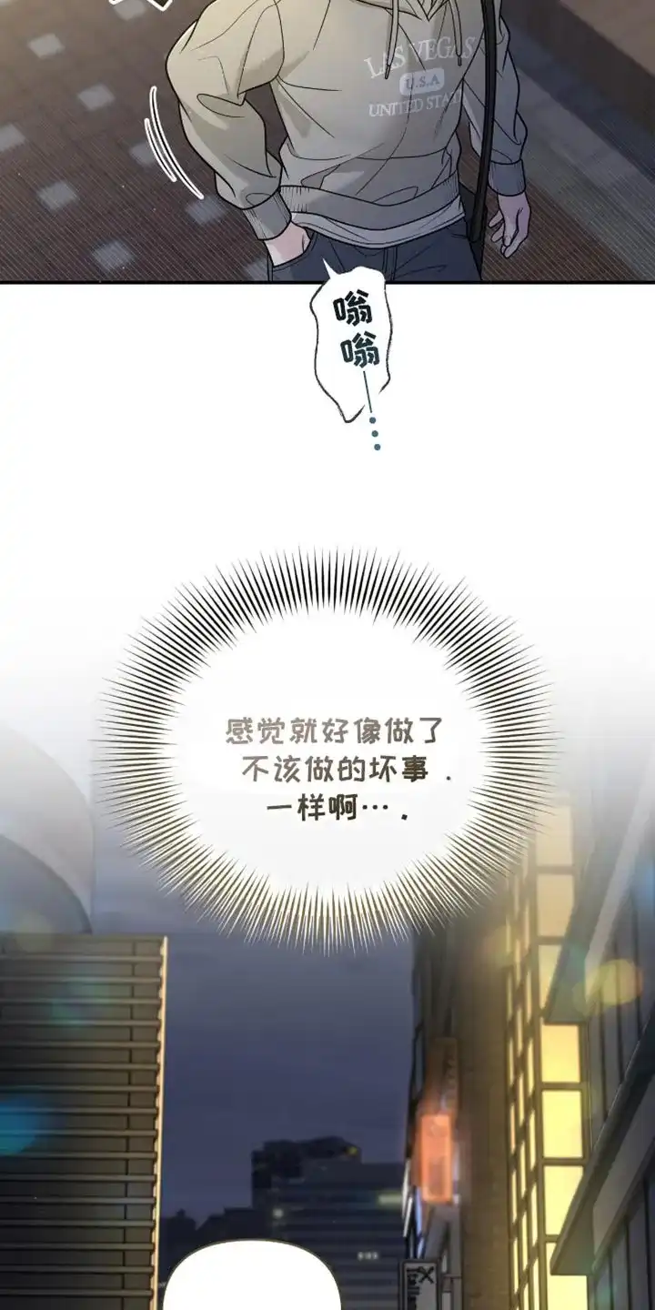 《秘密恋爱》第96话 第30页