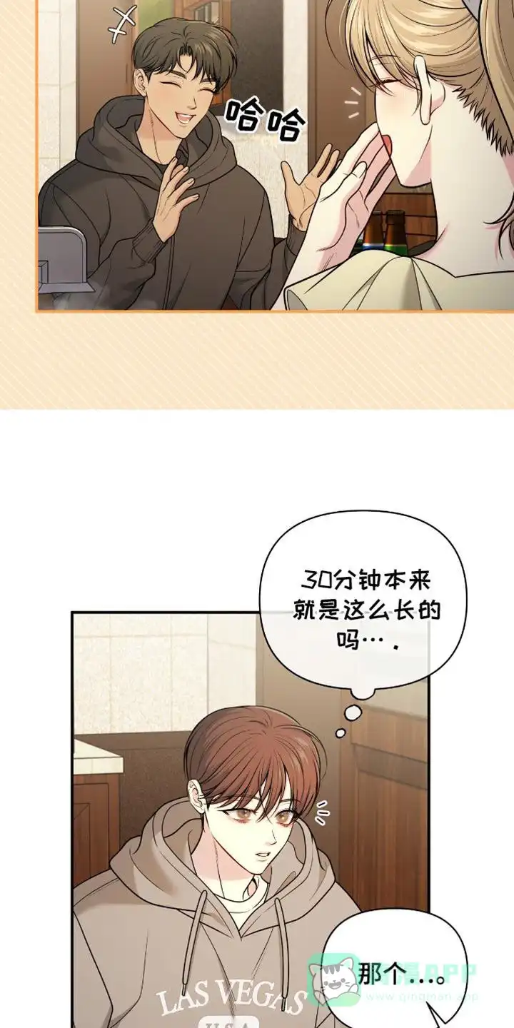 《秘密恋爱》第96话 第11页