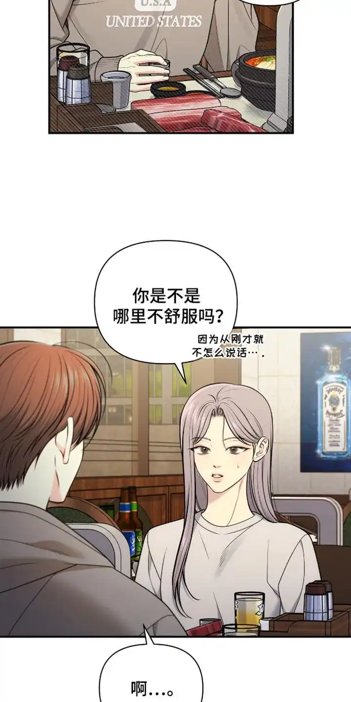 《秘密恋爱》第96话 第12页