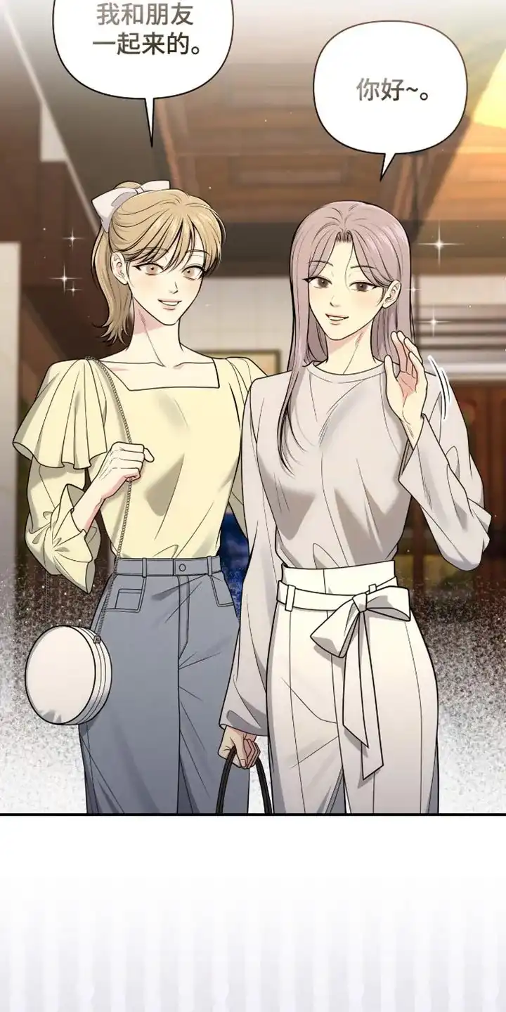 《秘密恋爱》第96话 第2页