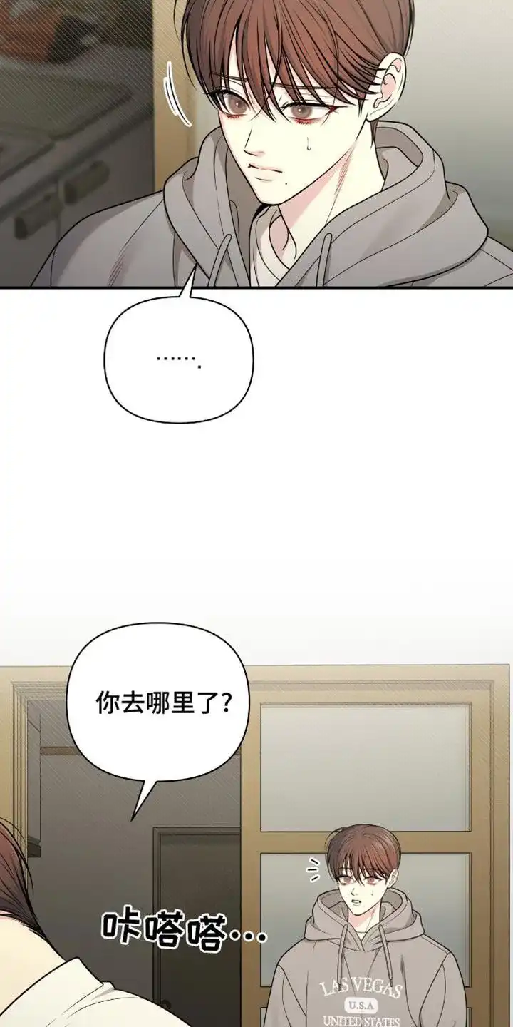 《秘密恋爱》第97话 第13页