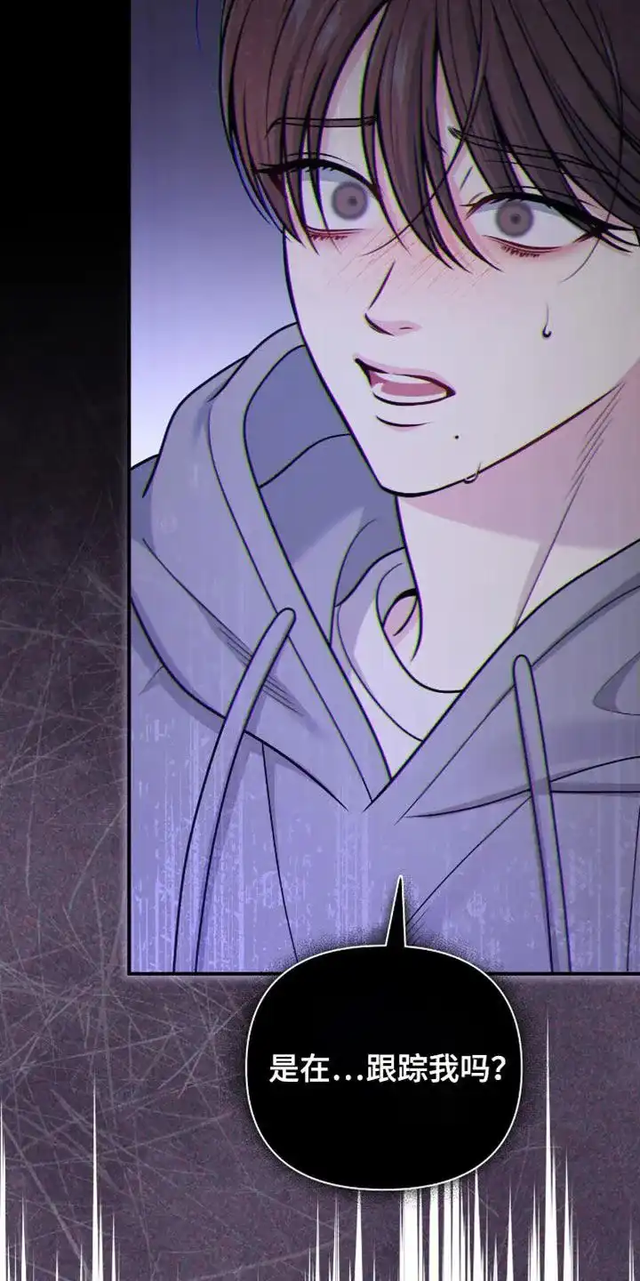《秘密恋爱》第97话 第34页