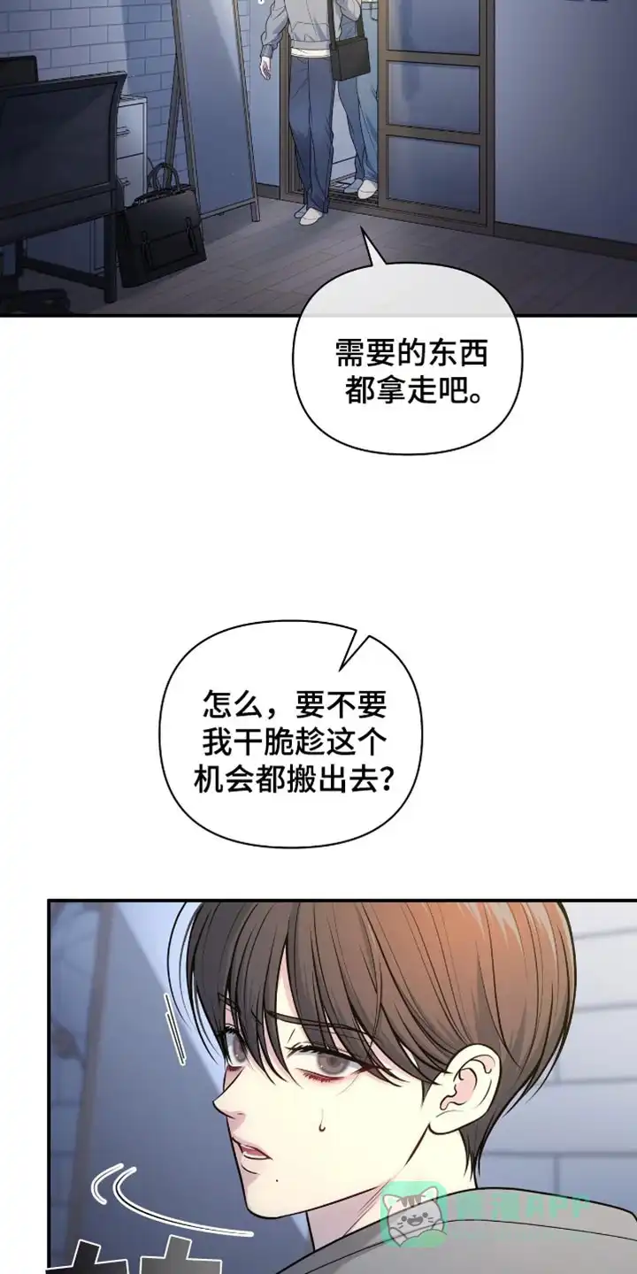 《秘密恋爱》第97话 第11页