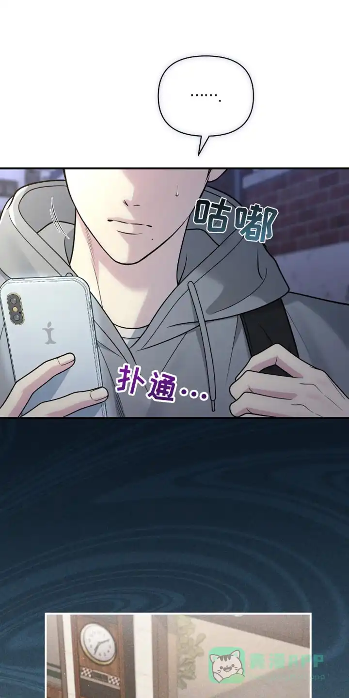 《秘密恋爱》第97话 第1页