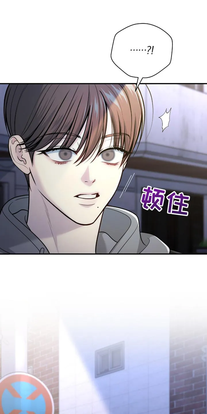 《秘密恋爱》第97话 第4页