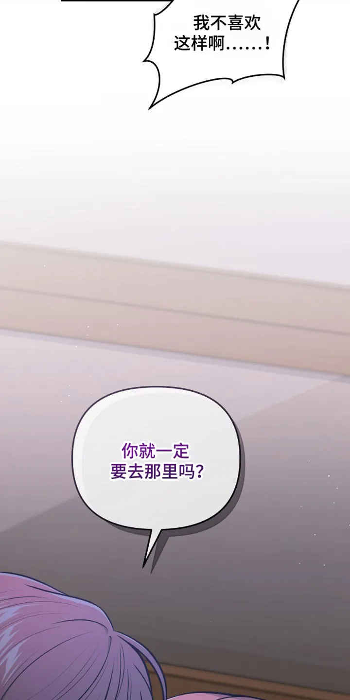 《秘密恋爱》第97话 第28页