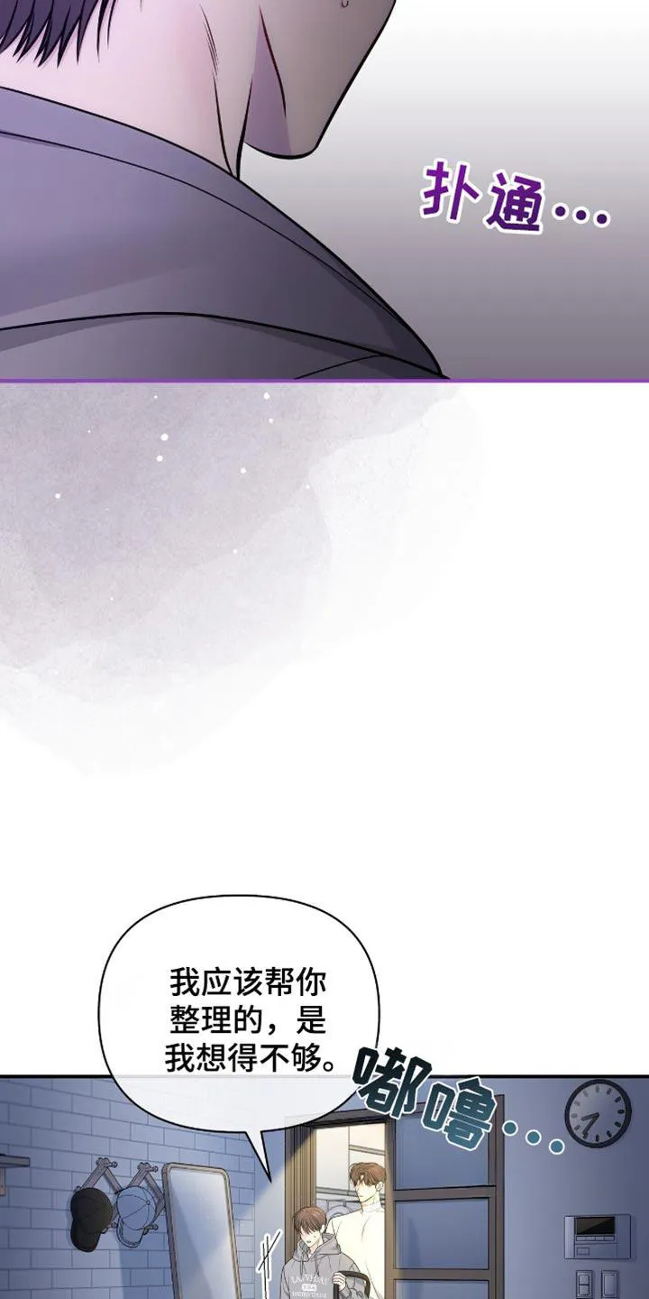 《秘密恋爱》第97话 第10页