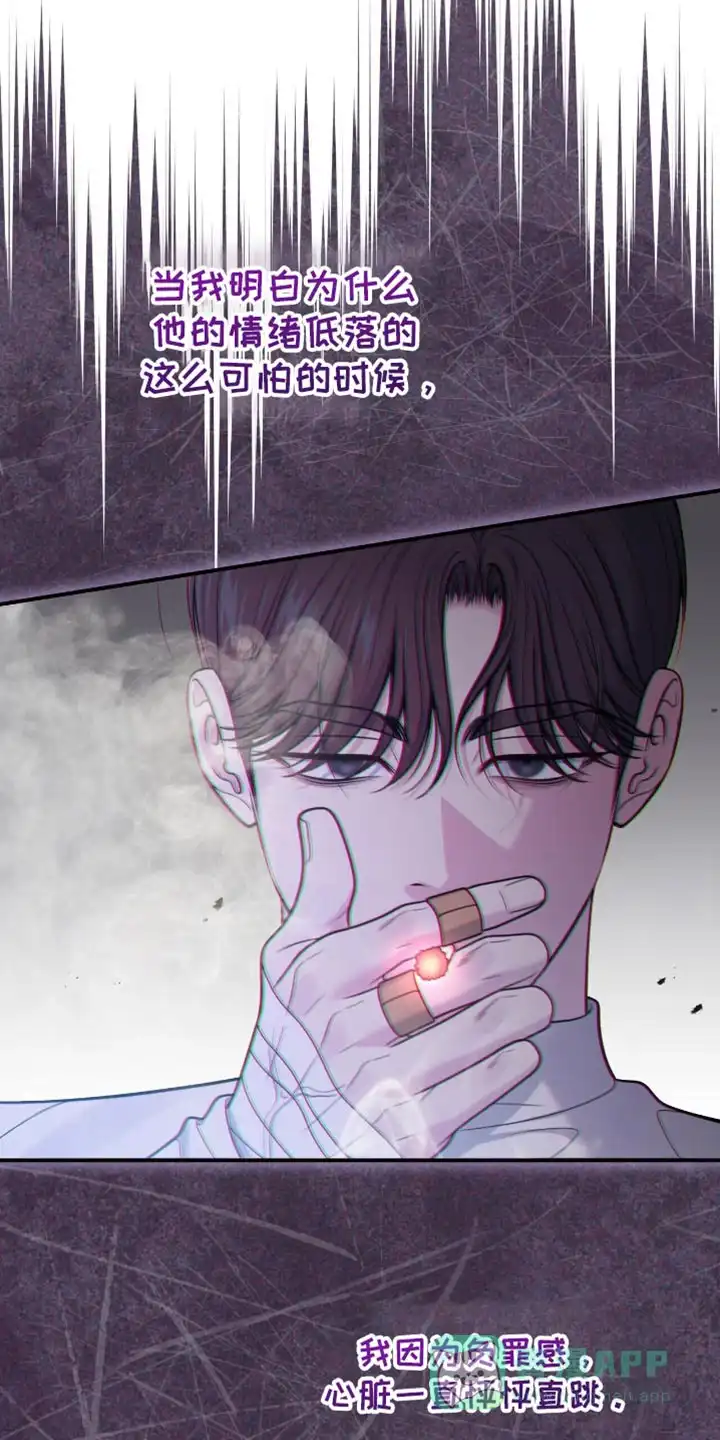 《秘密恋爱》第97话 第31页