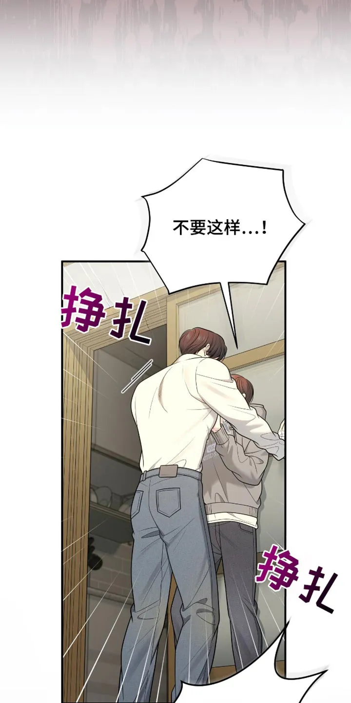 《秘密恋爱》第97话 第27页