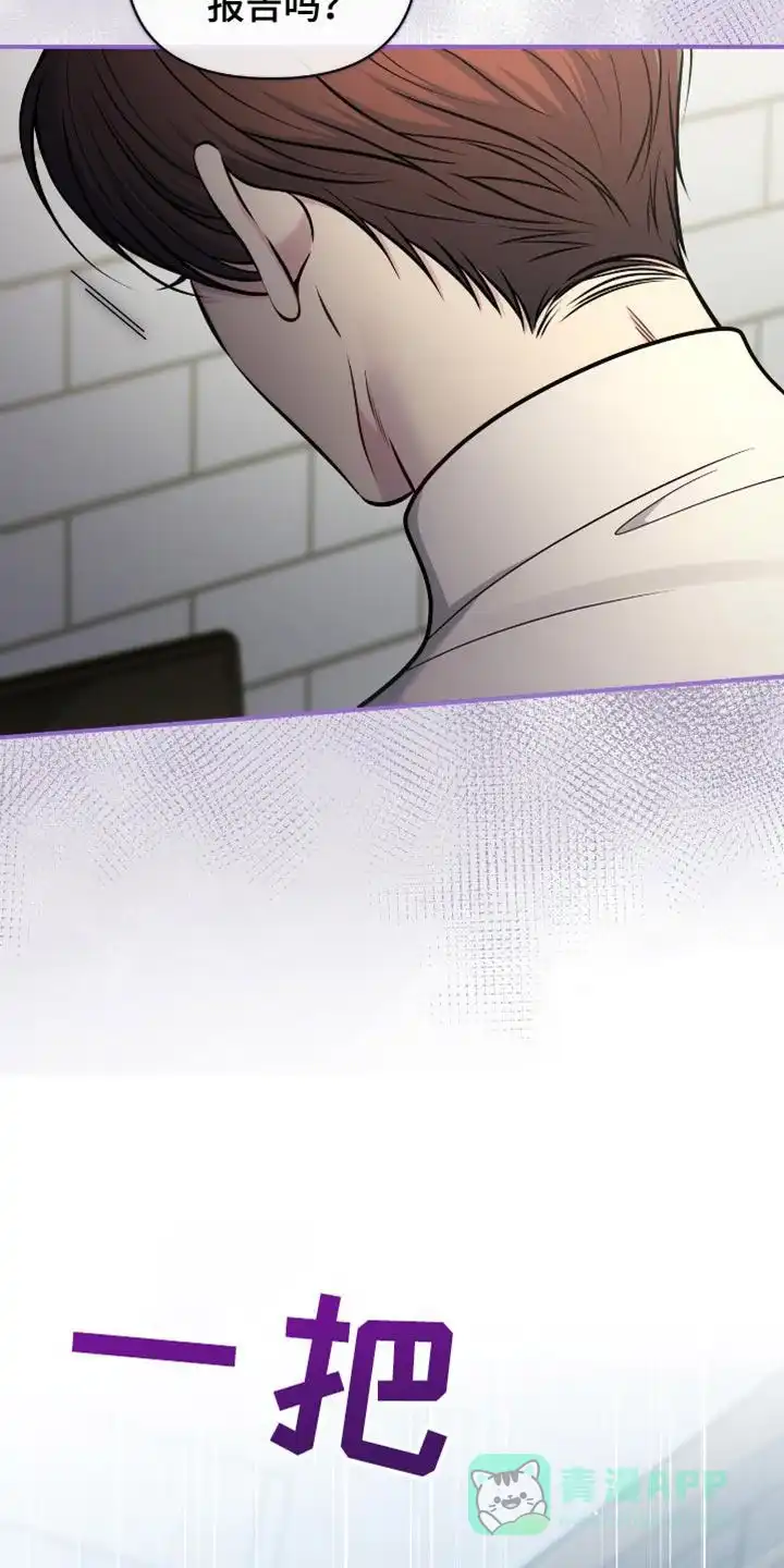 《秘密恋爱》第97话 第16页