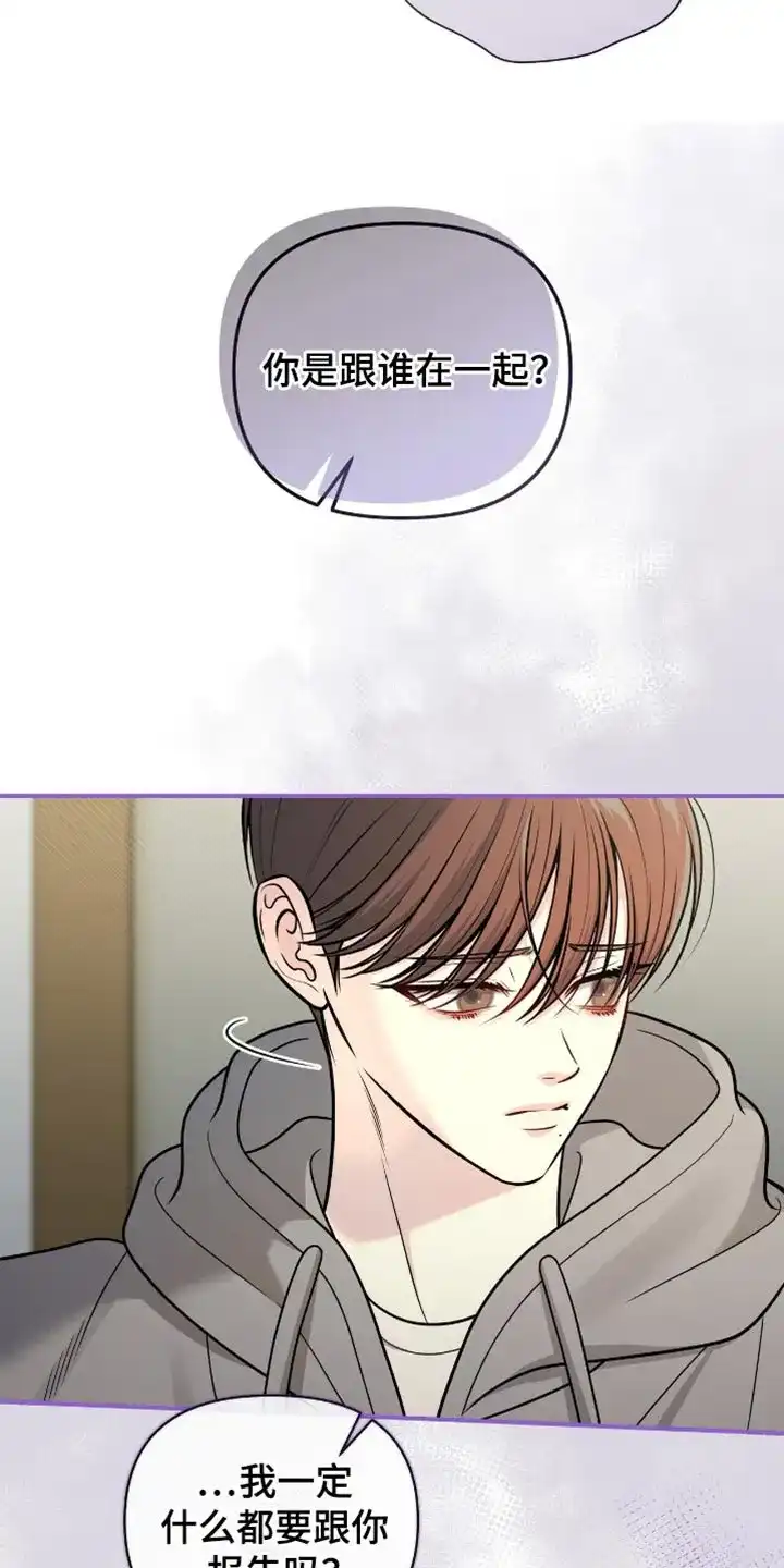 《秘密恋爱》第97话 第15页