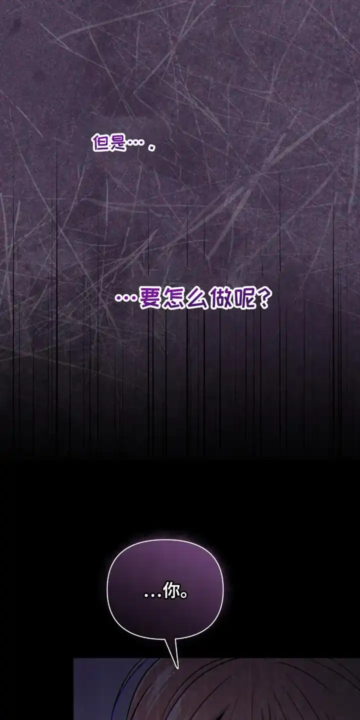 《秘密恋爱》第97话 第33页