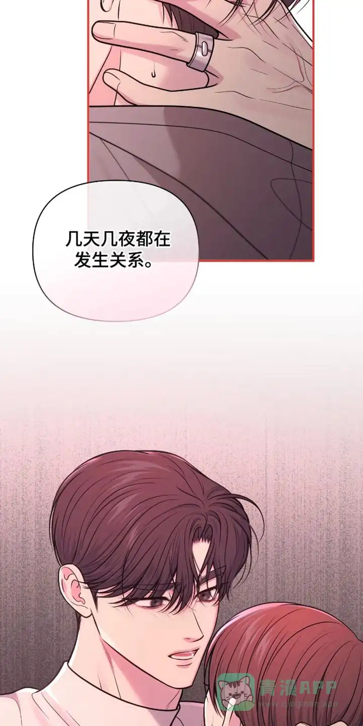 《秘密恋爱》第98话 第31页