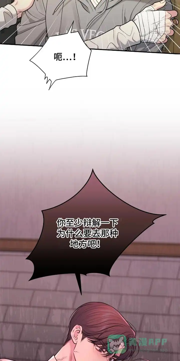 《秘密恋爱》第98话 第6页