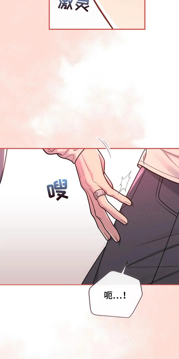 《秘密恋爱》第98话 第25页