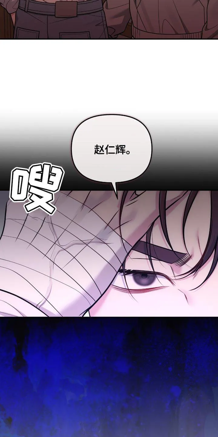 《秘密恋爱》第98话 第14页