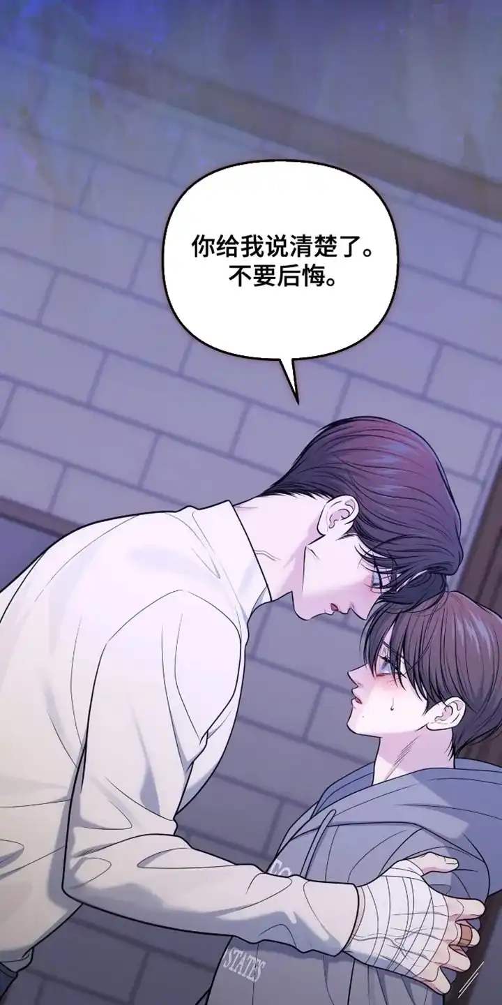 《秘密恋爱》第98话 第15页