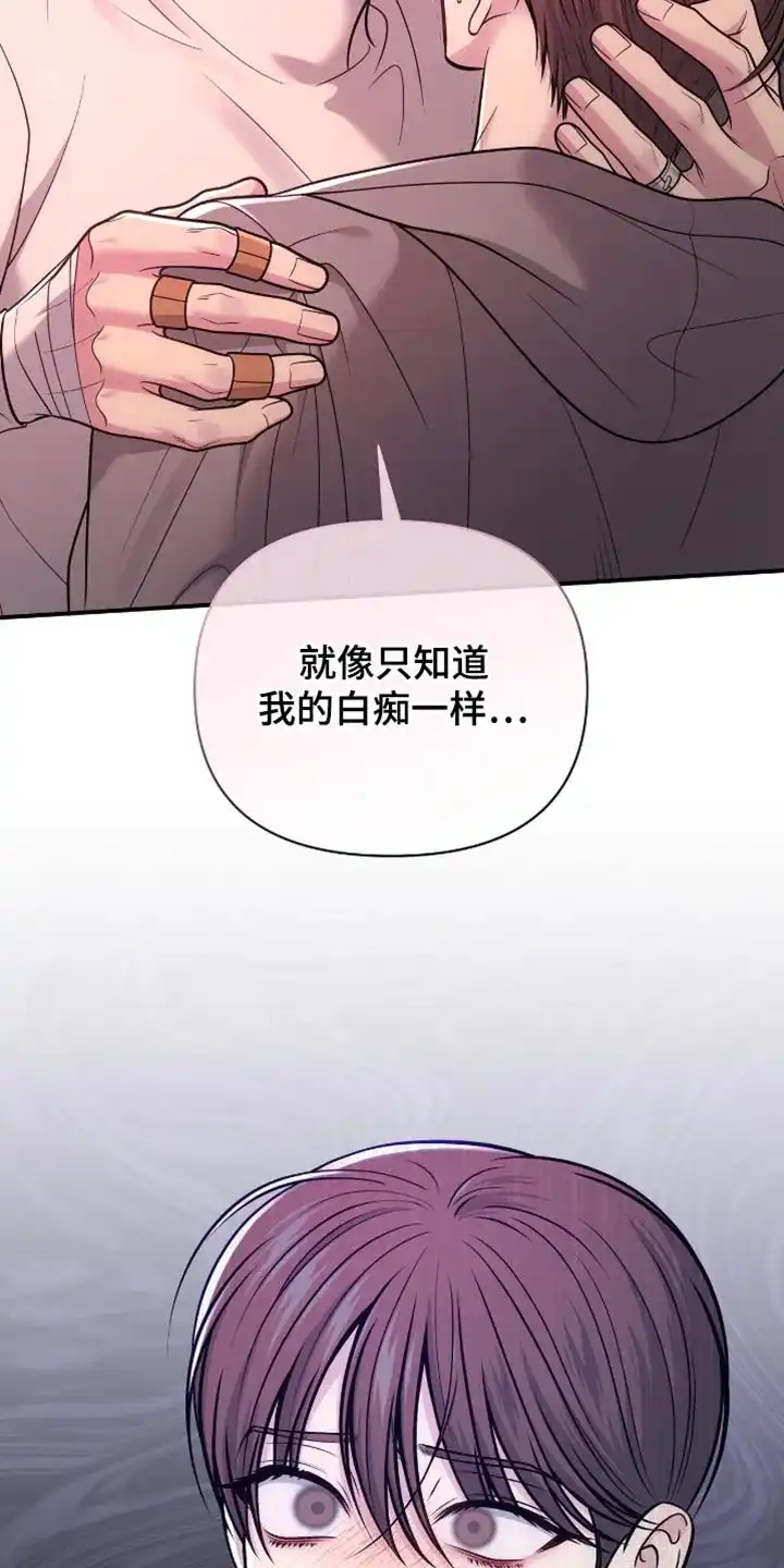 《秘密恋爱》第98话 第32页